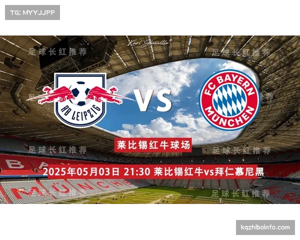 莱比锡红牛客场3-1领先法兰克福，欧战席位争夺占得先机