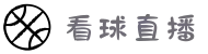看球直播_足球视频在线观看_足球免费直播高清无插件